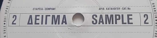 Greece Sample Pressing